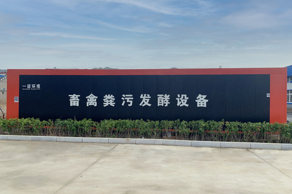 畜禽糞便處理設備傳送裝置有哪些操作要點？